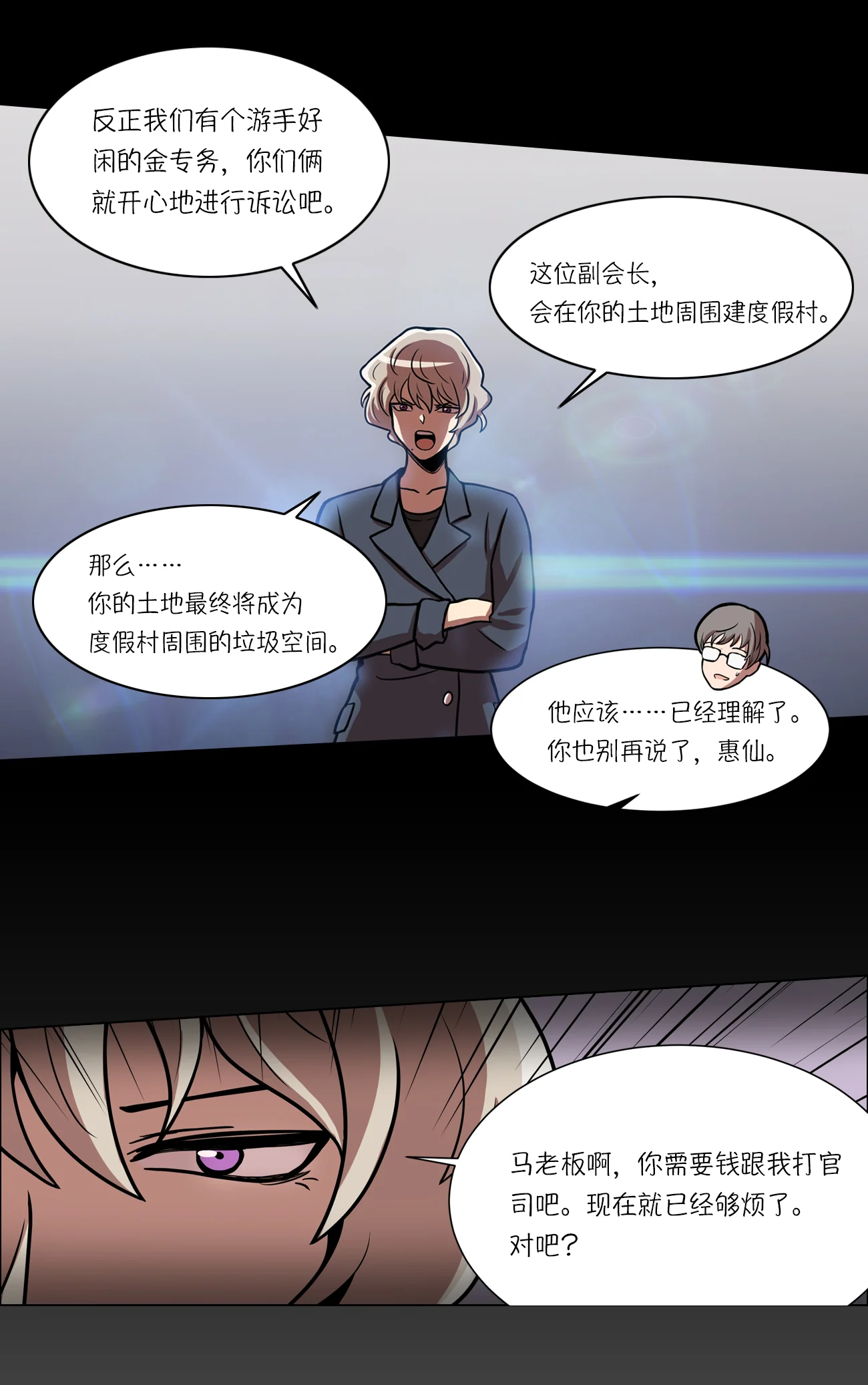 今天也似溜过 第十六话 新的“家人” 第17页