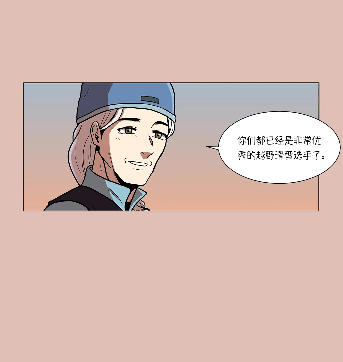 今天也似溜过 第十四话 爷爷病危 第10页