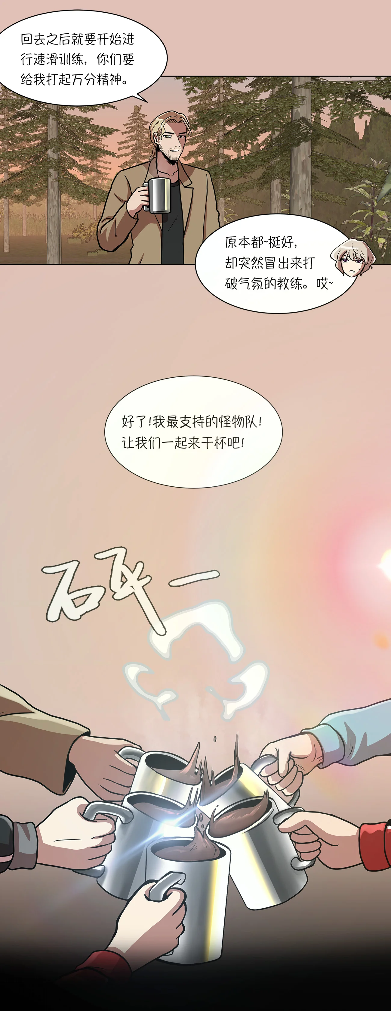 今天也似溜过 第十四话 爷爷病危 第12页