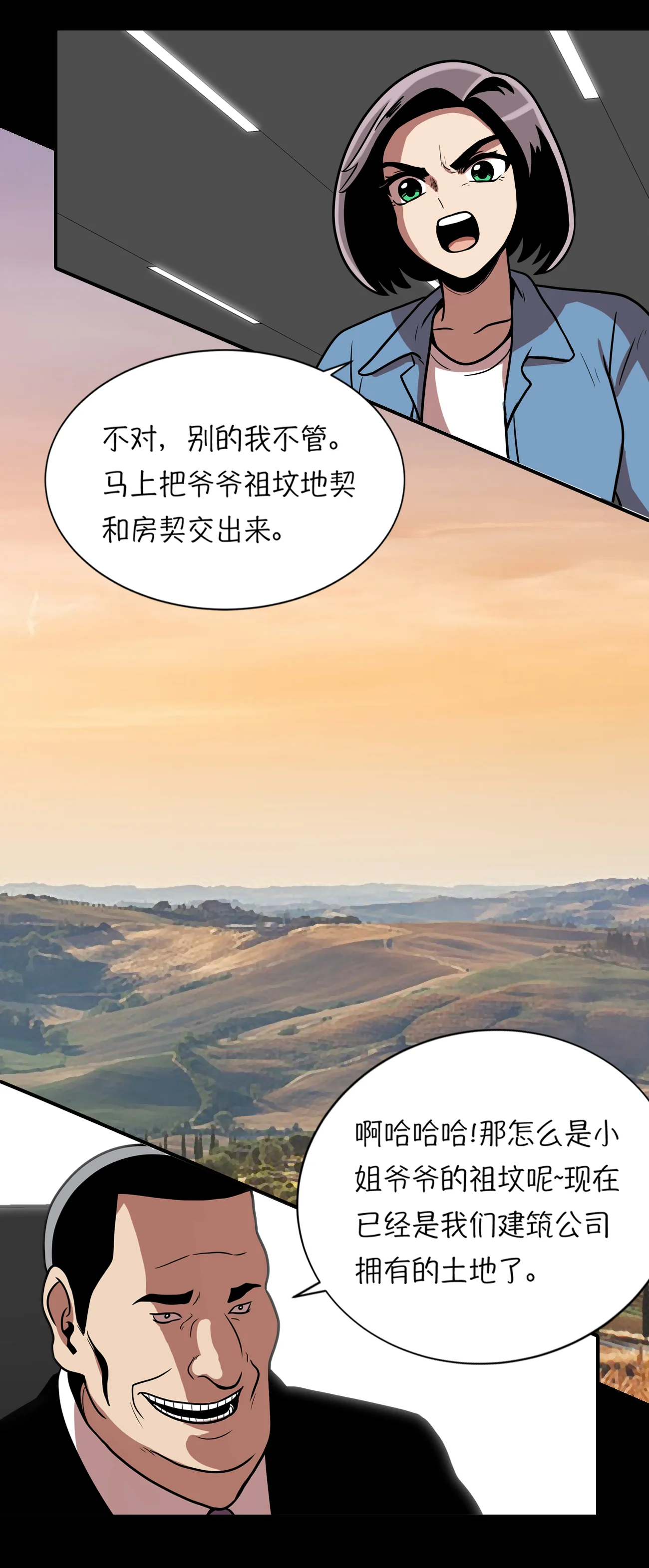 今天也似溜过 第十四话 爷爷病危 第31页
