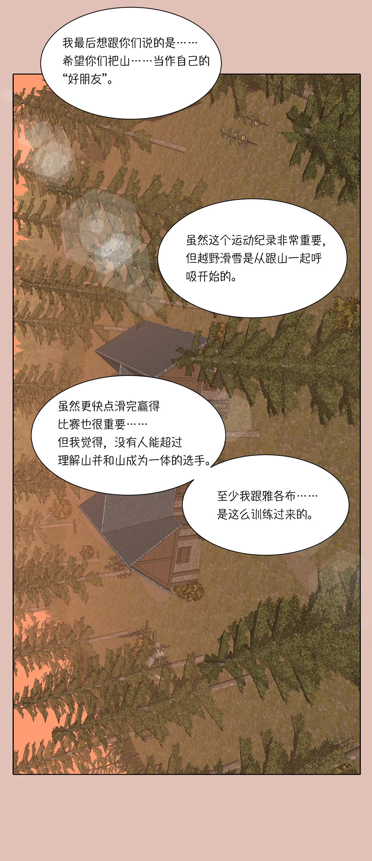 今天也似溜过 第十四话 爷爷病危 第11页