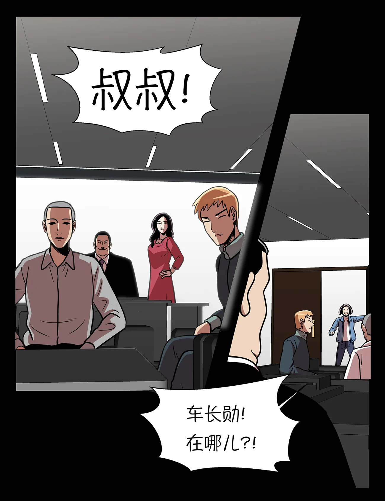 今天也似溜过 第十四话 爷爷病危 第29页