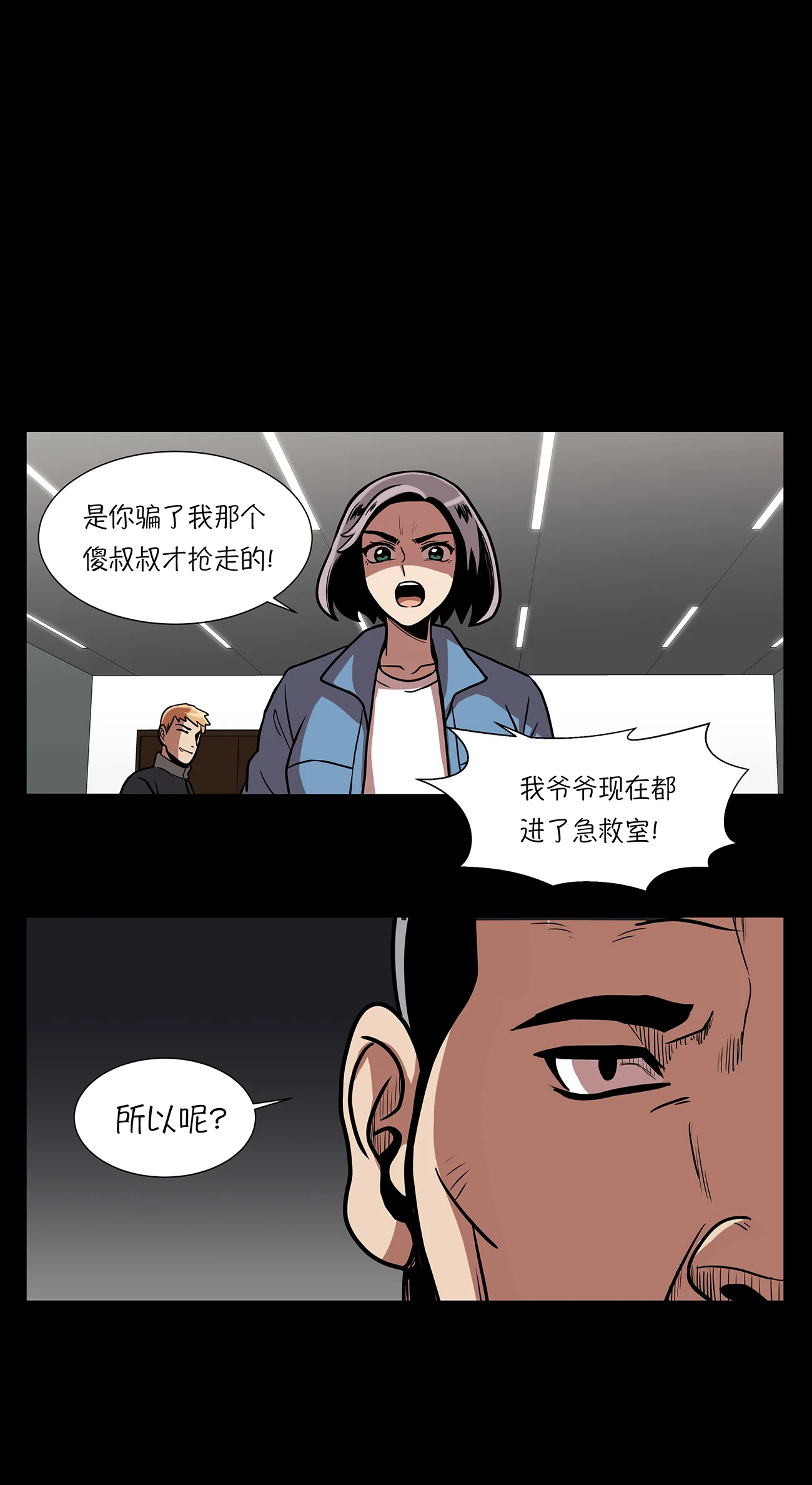 今天也似溜过 第十四话 爷爷病危 第32页