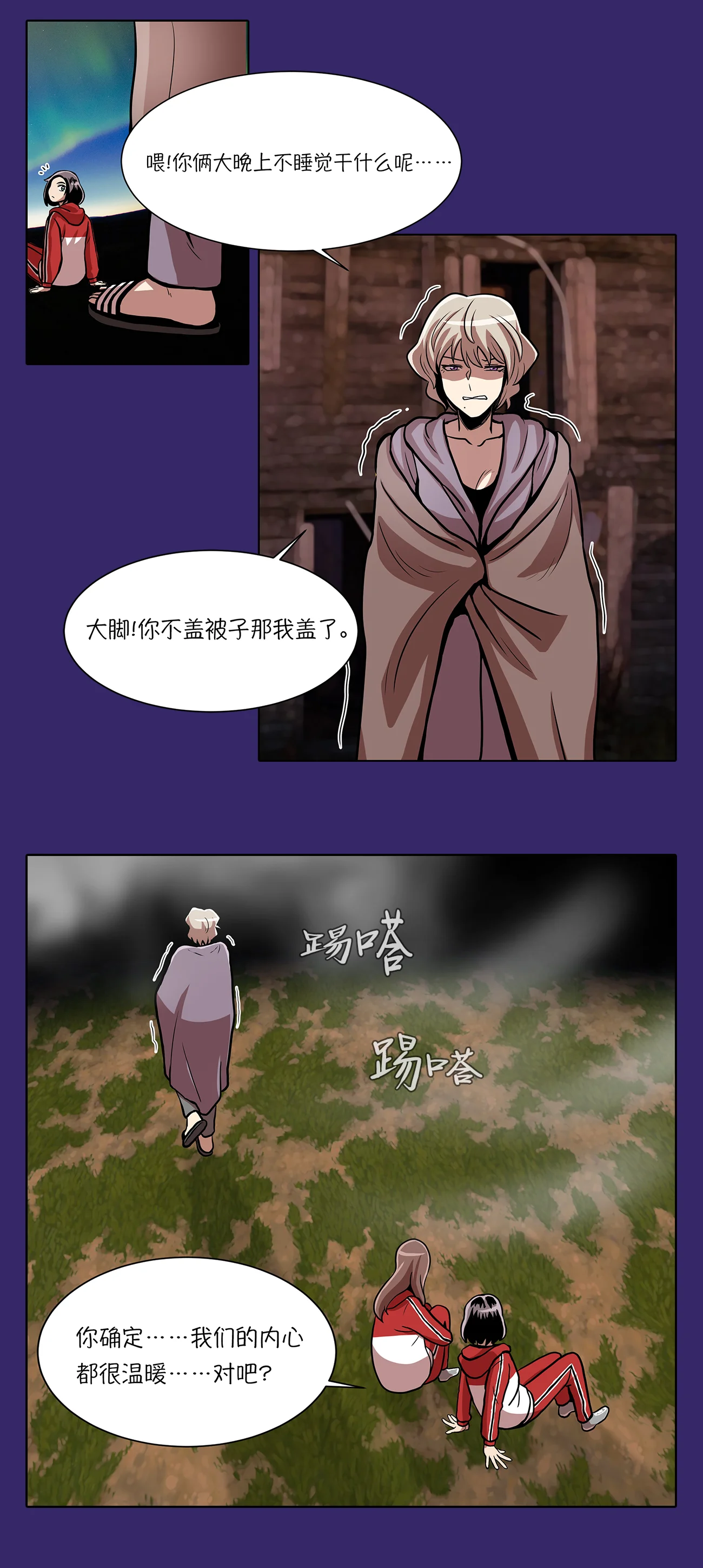 今天也似溜过 第十四话 爷爷病危 第19页
