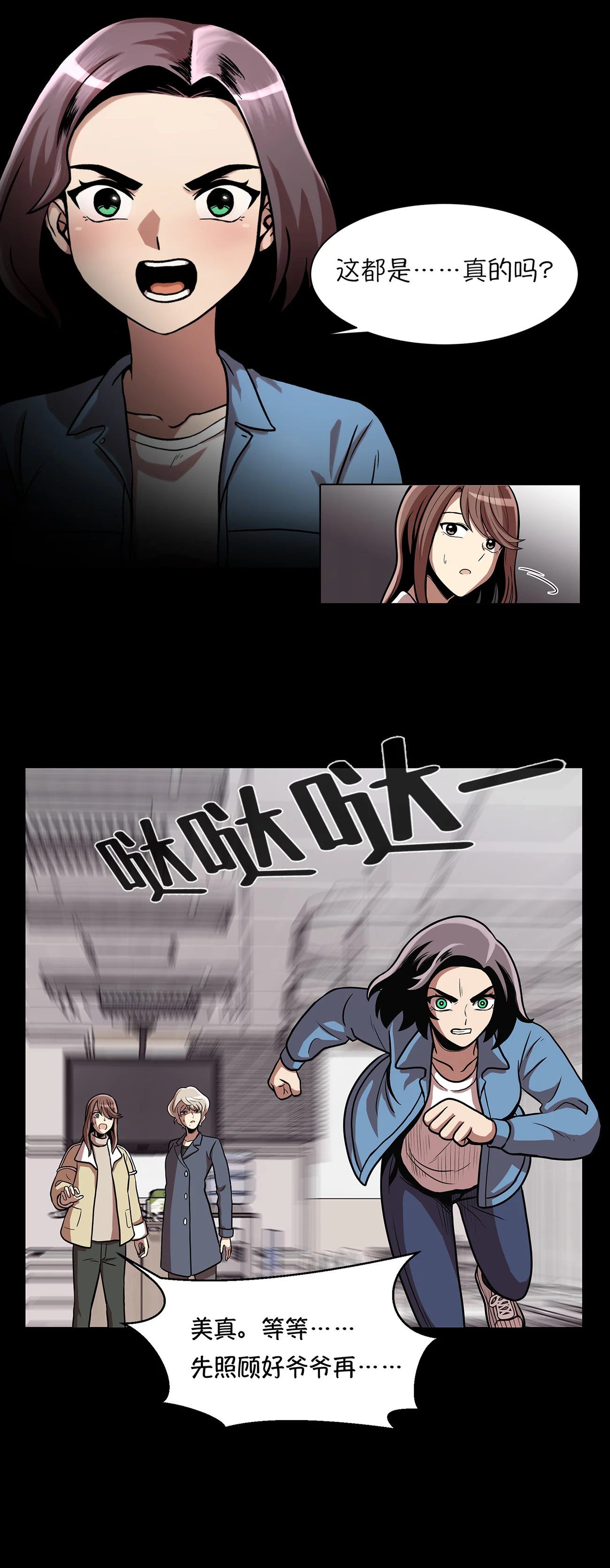 今天也似溜过 第十四话 爷爷病危 第27页