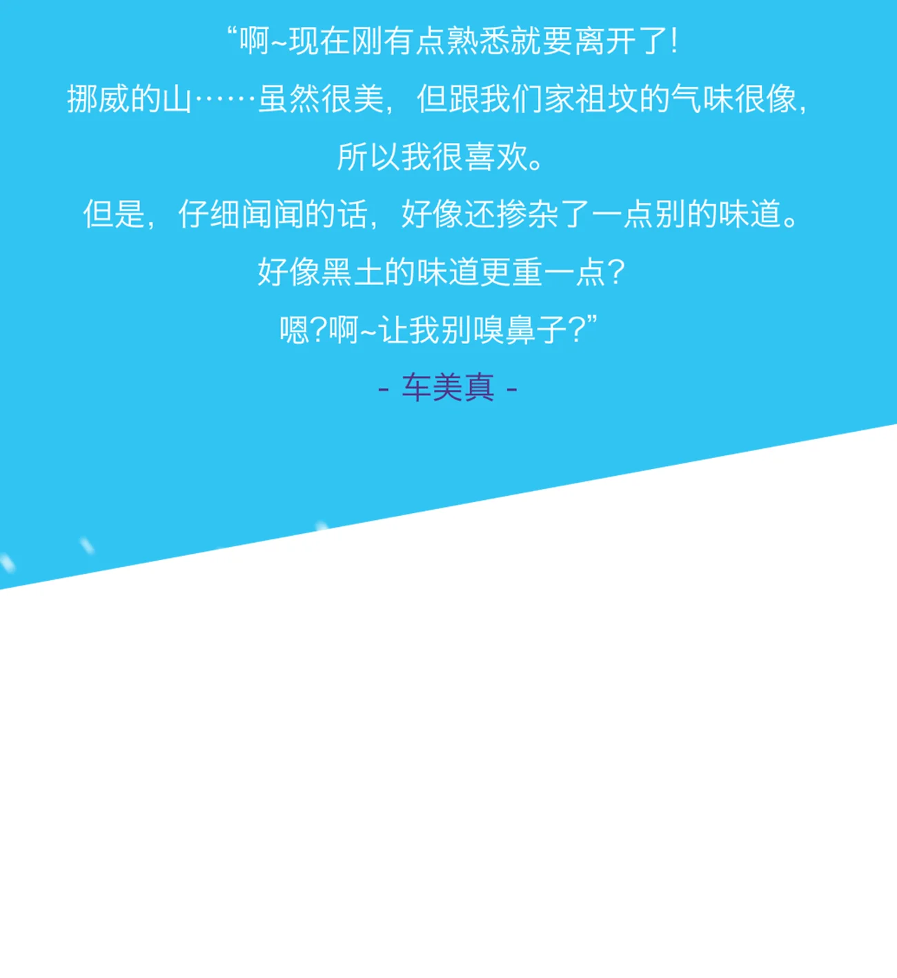 今天也似溜过 第十四话 爷爷病危 第2页