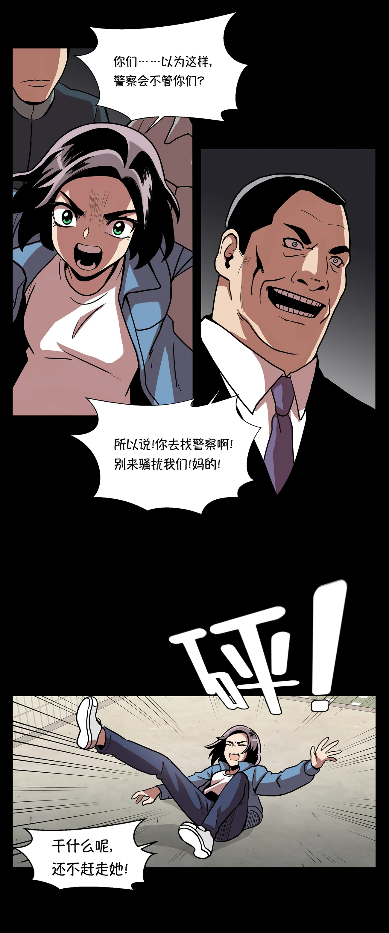 今天也似溜过 第十四话 爷爷病危 第35页