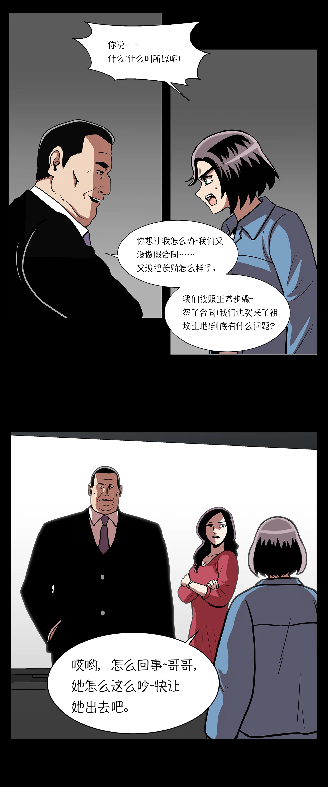 今天也似溜过 第十四话 爷爷病危 第33页