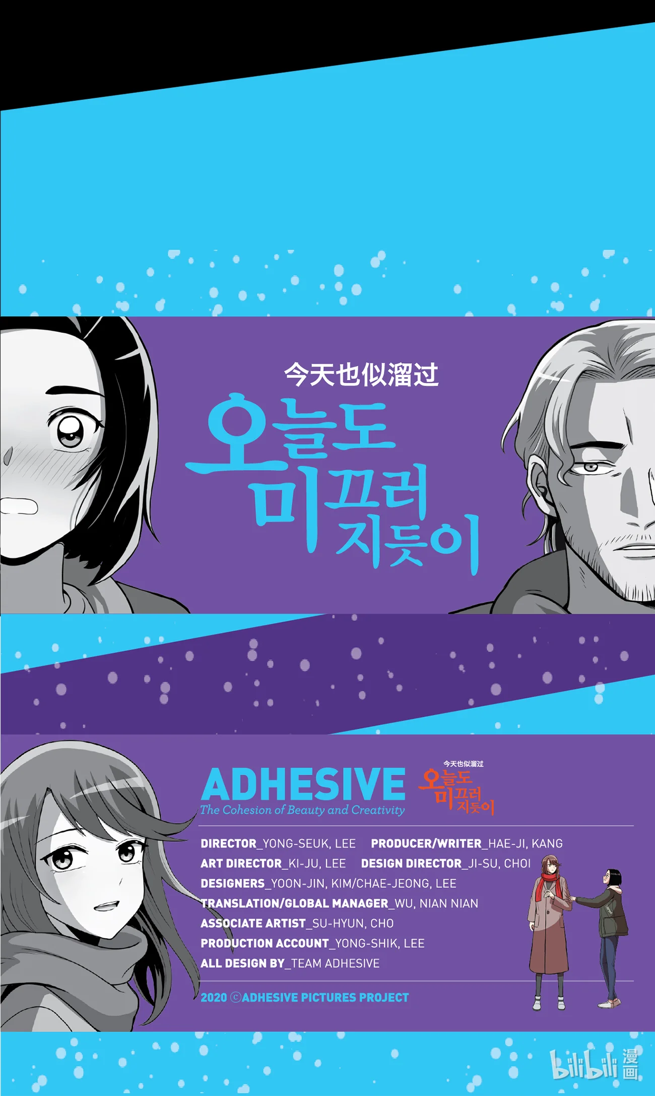 今天也似溜过 第十四话 爷爷病危 第38页