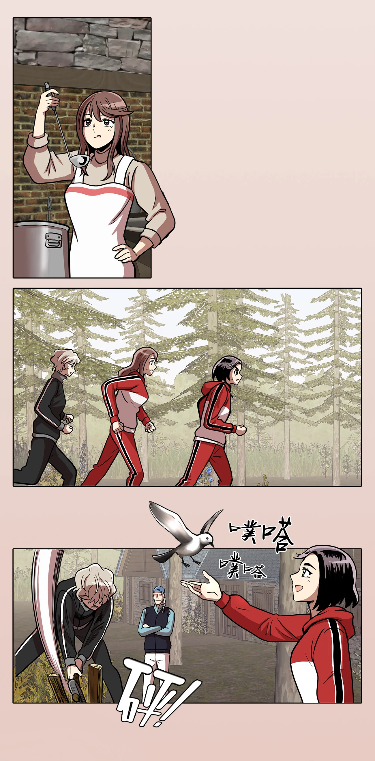 今天也似溜过 第十四话 爷爷病危 第6页