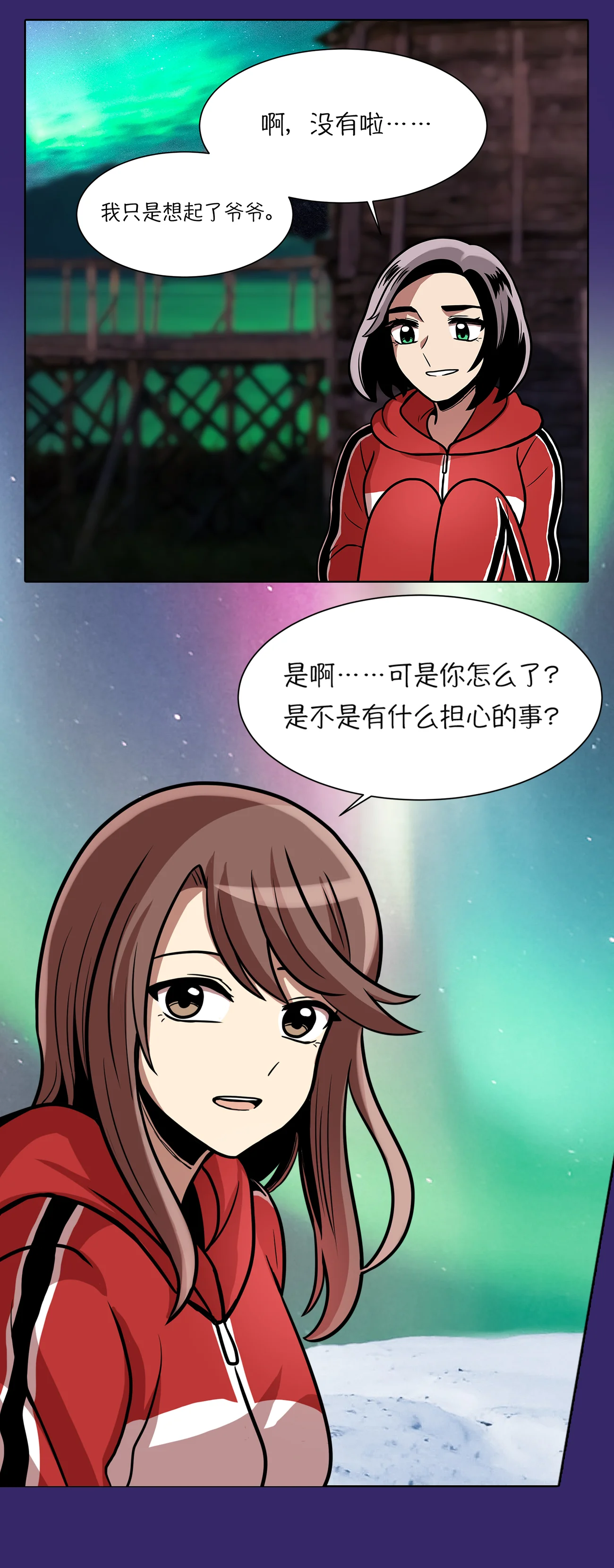 今天也似溜过 第十四话 爷爷病危 第15页