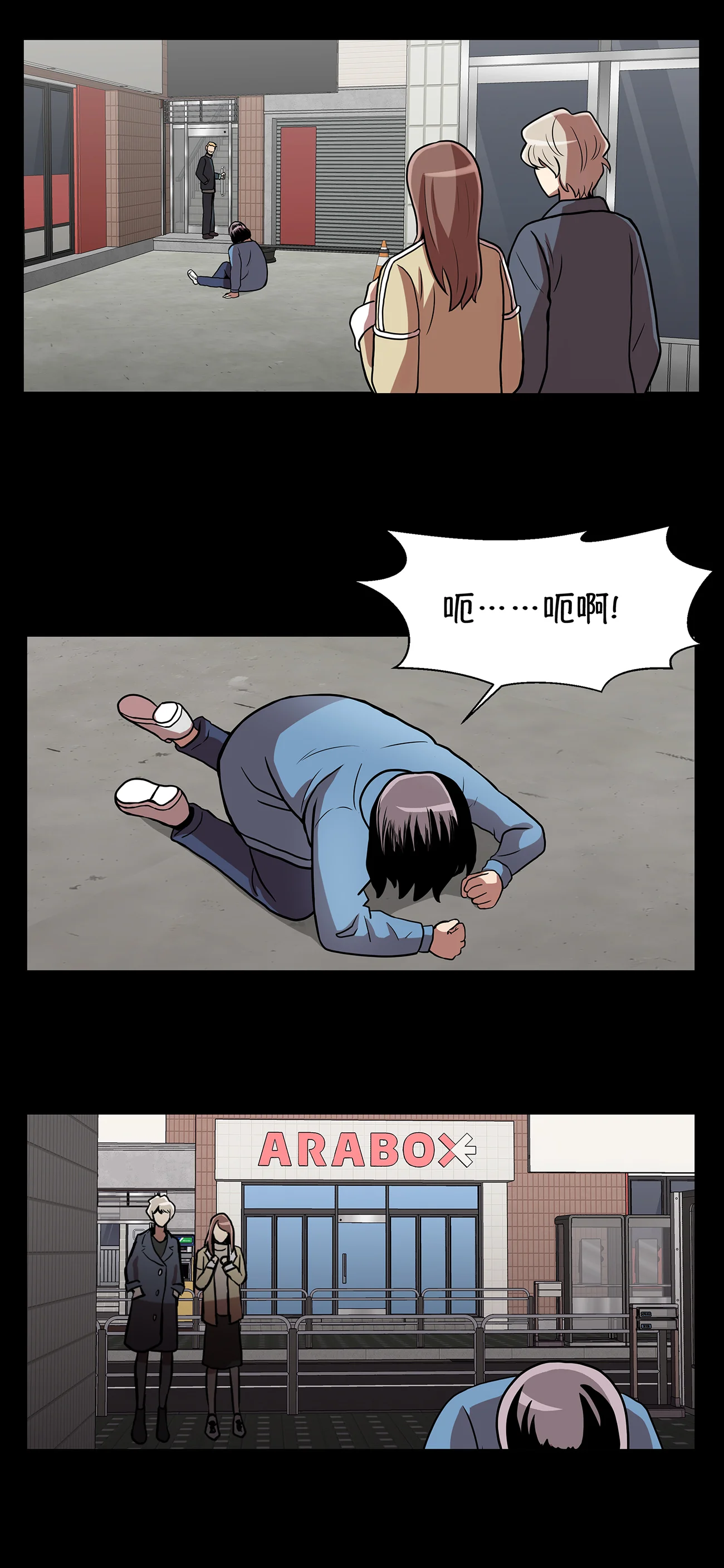 今天也似溜过 第十四话 爷爷病危 第36页