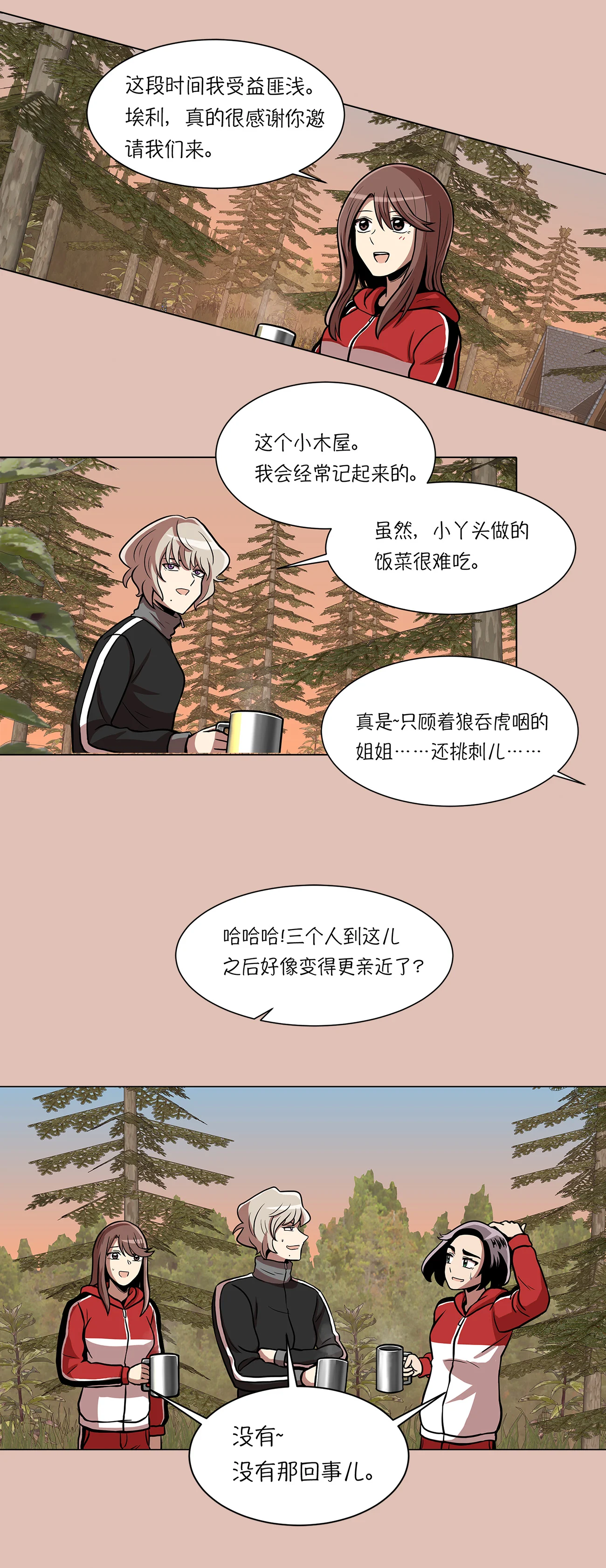 今天也似溜过 第十四话 爷爷病危 第9页