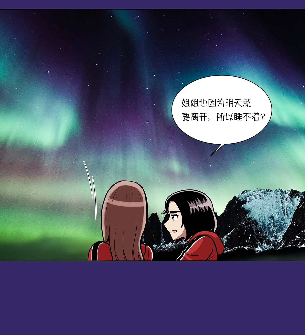 今天也似溜过 第十四话 爷爷病危 第14页