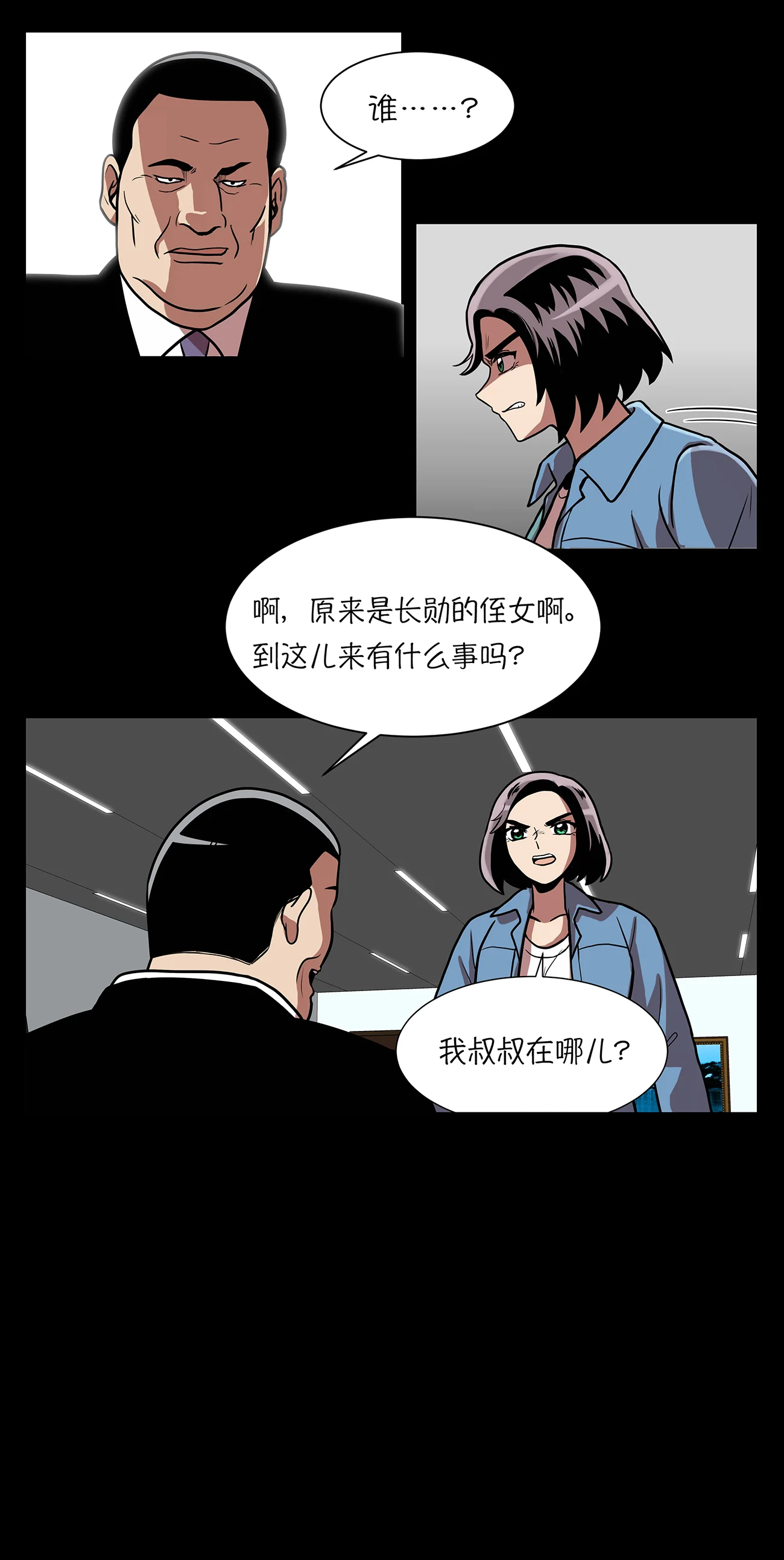 今天也似溜过 第十四话 爷爷病危 第30页