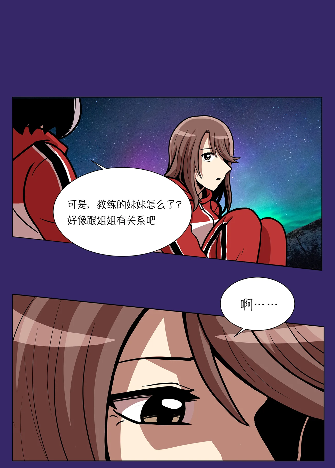 今天也似溜过 第十四话 爷爷病危 第17页