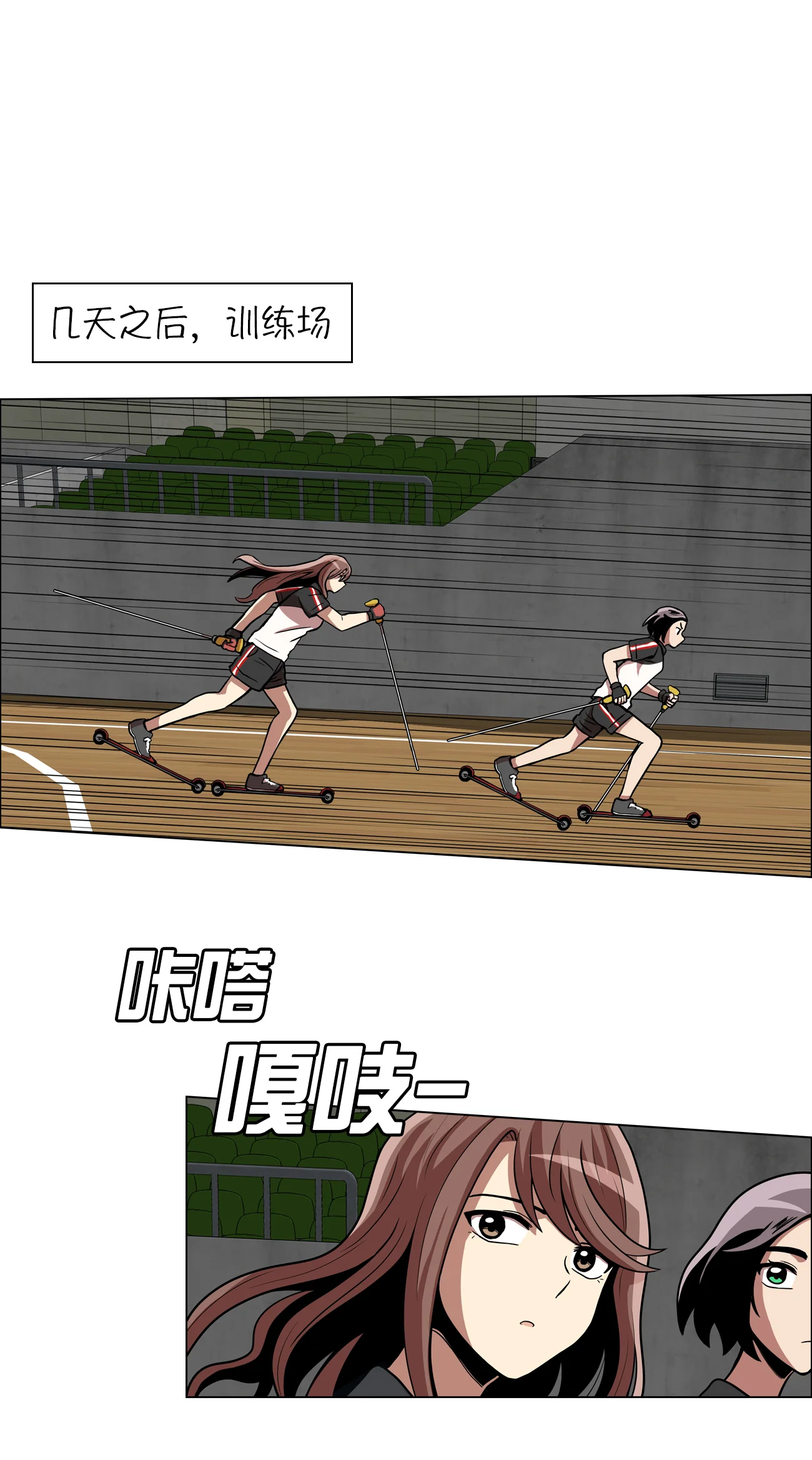 今天也似溜过 第十话 身体条件真差啊 第17页