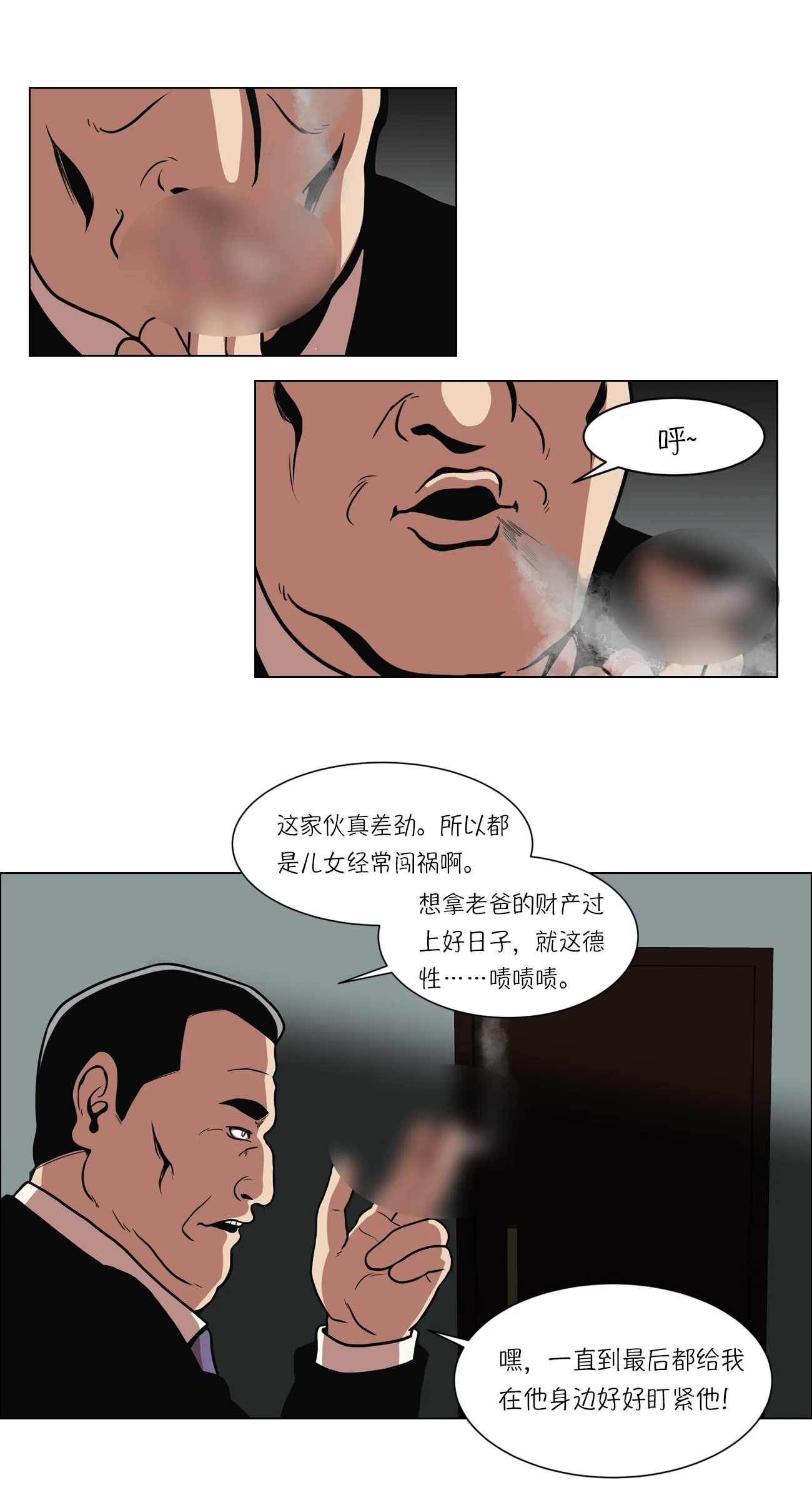 今天也似溜过 第十话 身体条件真差啊 第30页