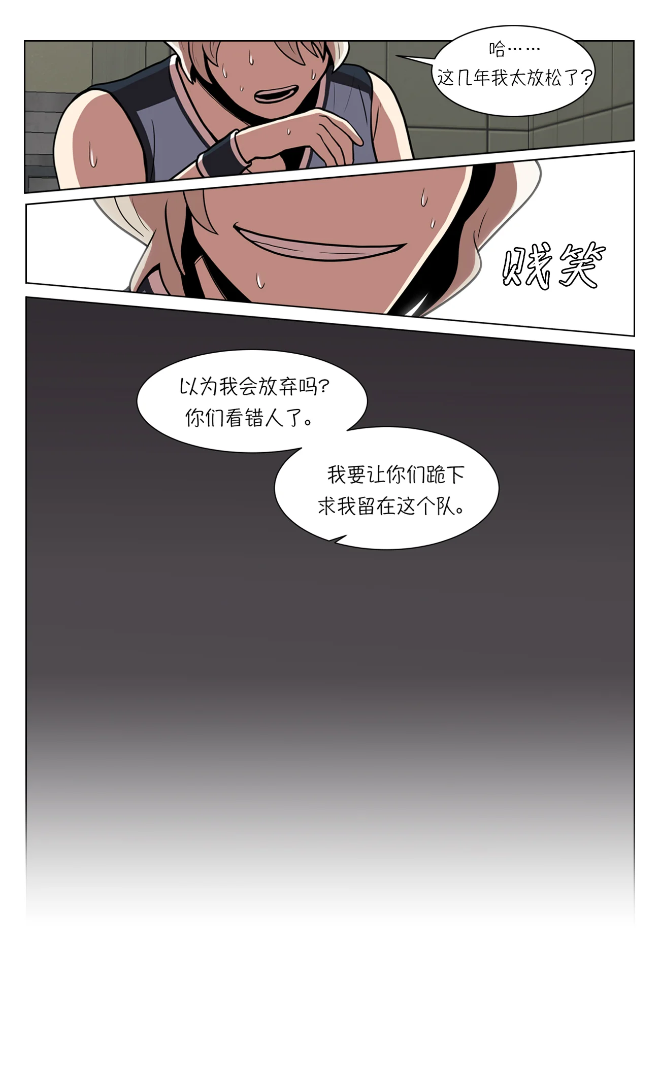 今天也似溜过 第十话 身体条件真差啊 第35页
