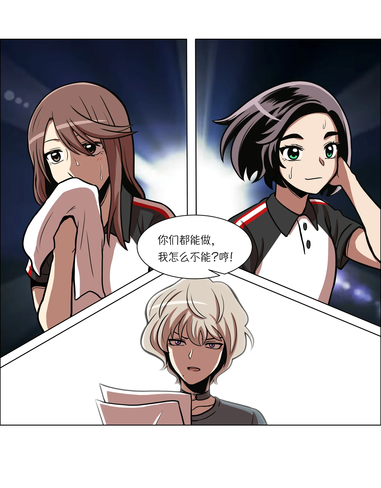 今天也似溜过 第十话 身体条件真差啊 第27页