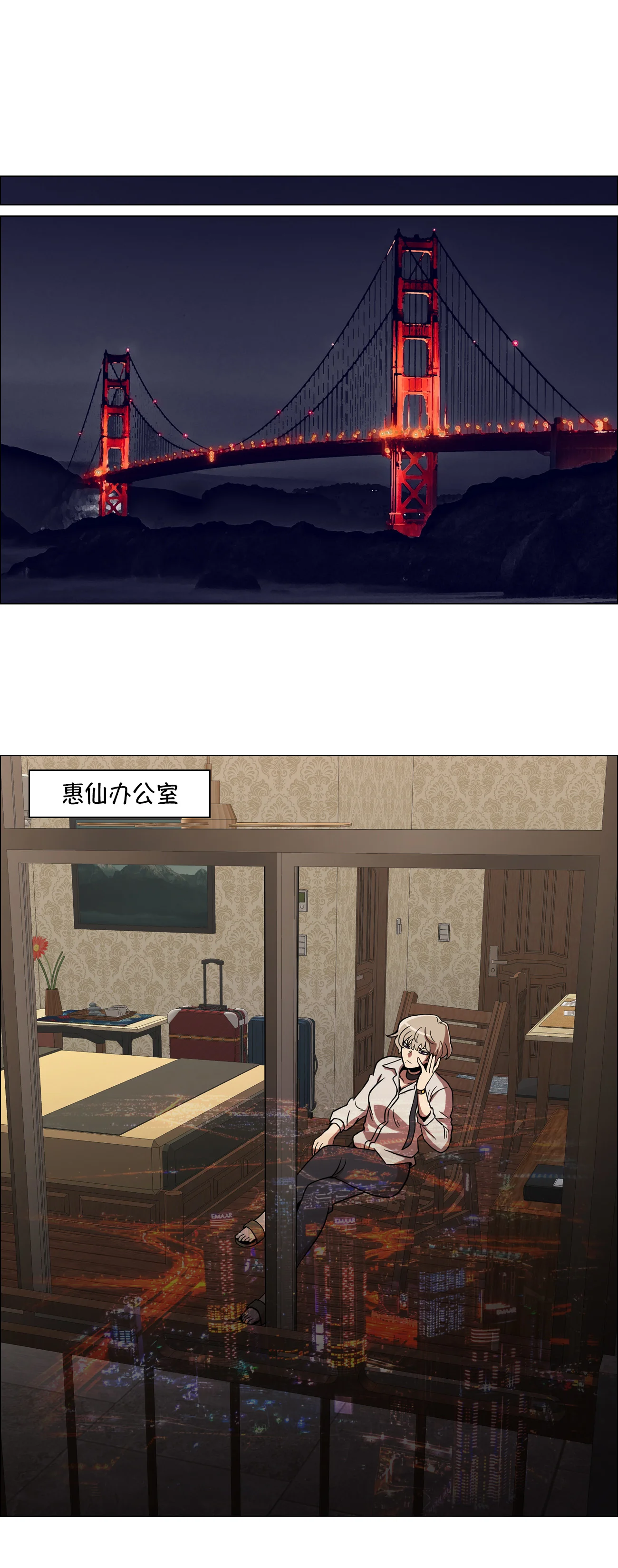 今天也似溜过 第十话 身体条件真差啊 第11页