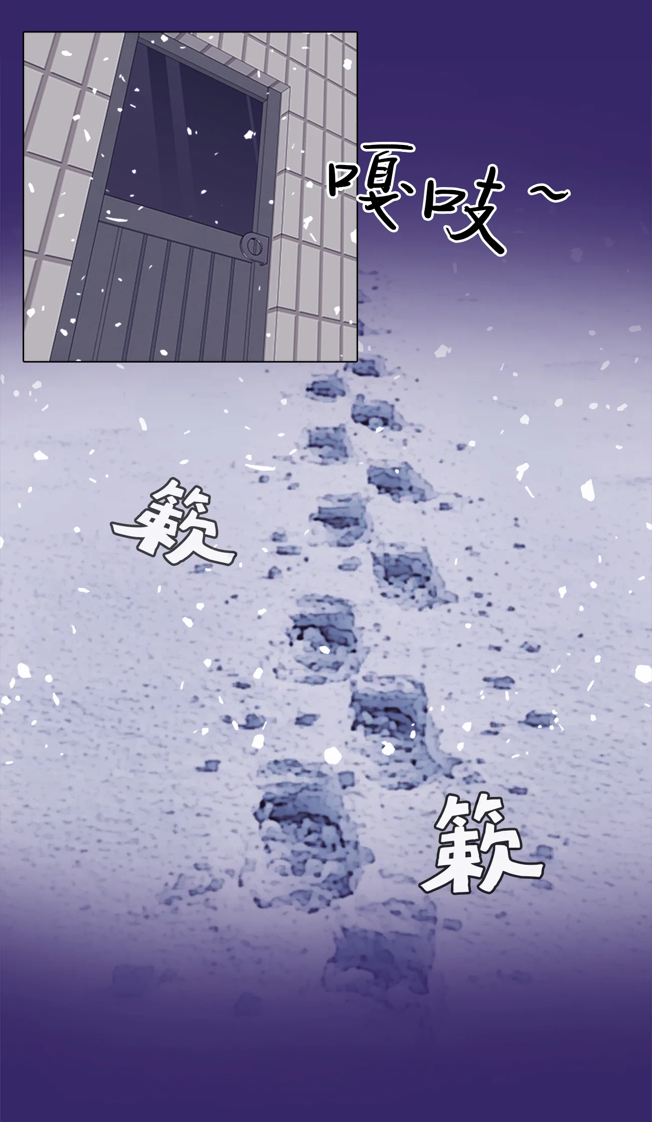 今天也似溜过 第四集 初相遇 第32页