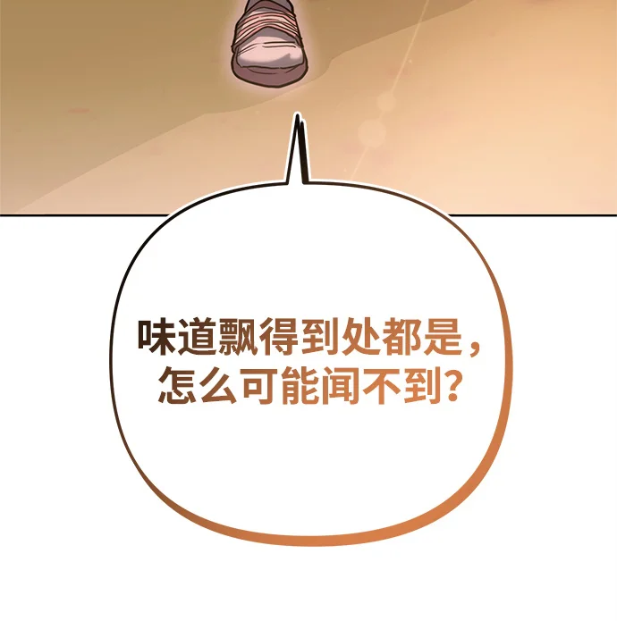 今天也准时下班 [第1话] 李民秀 第172页