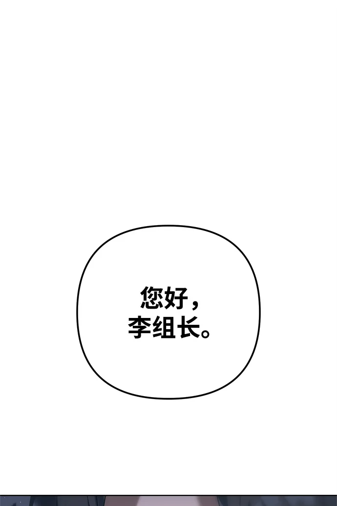 今天也准时下班 [第1话] 李民秀 第29页