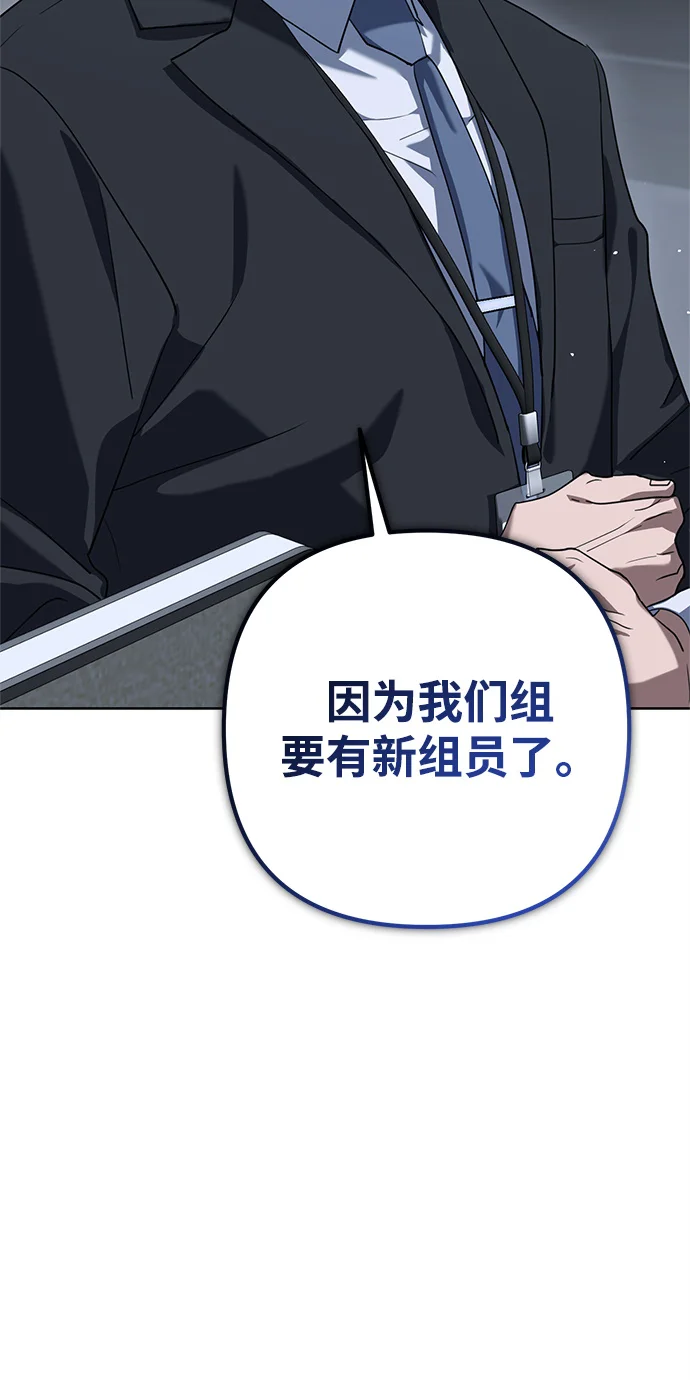今天也准时下班 [第1话] 李民秀 第260页