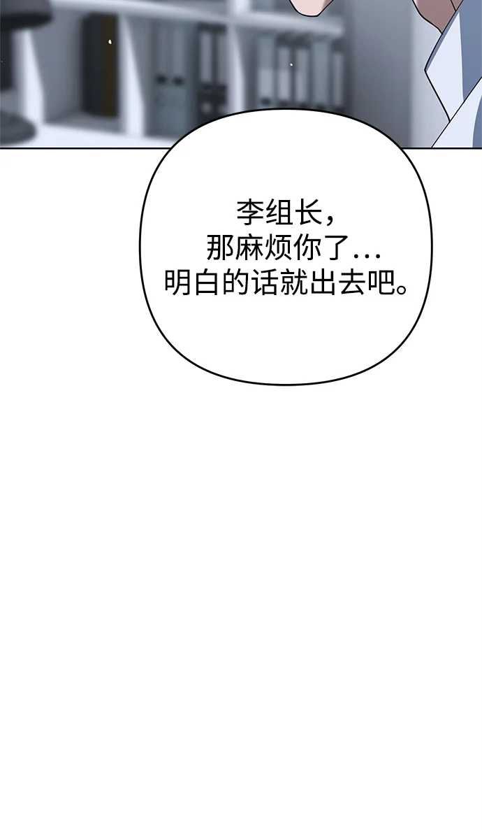 今天也准时下班 [第1话] 李民秀 第244页