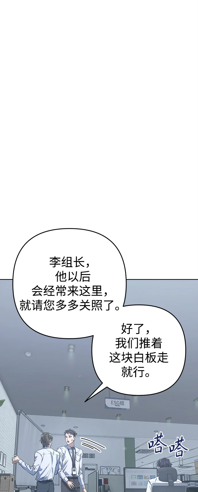 今天也准时下班 [第1话] 李民秀 第36页