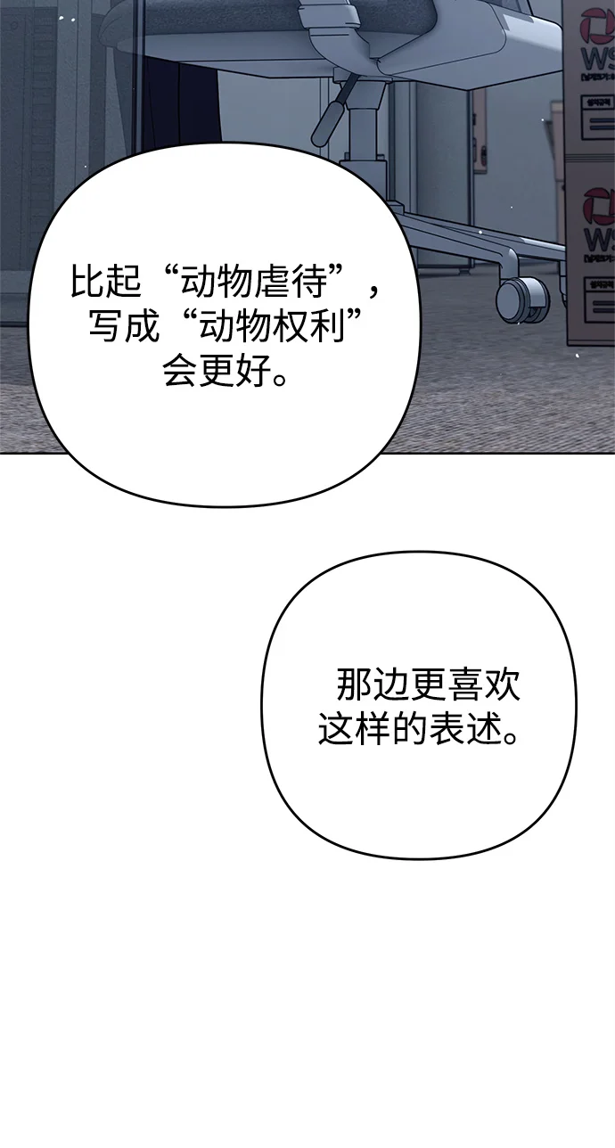 今天也准时下班 [第1话] 李民秀 第72页