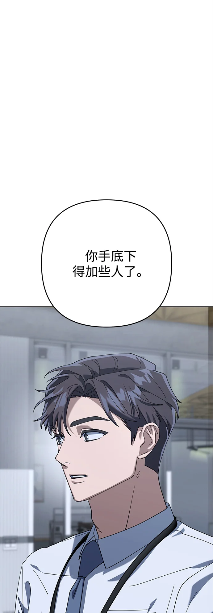 今天也准时下班 [第1话] 李民秀 第226页