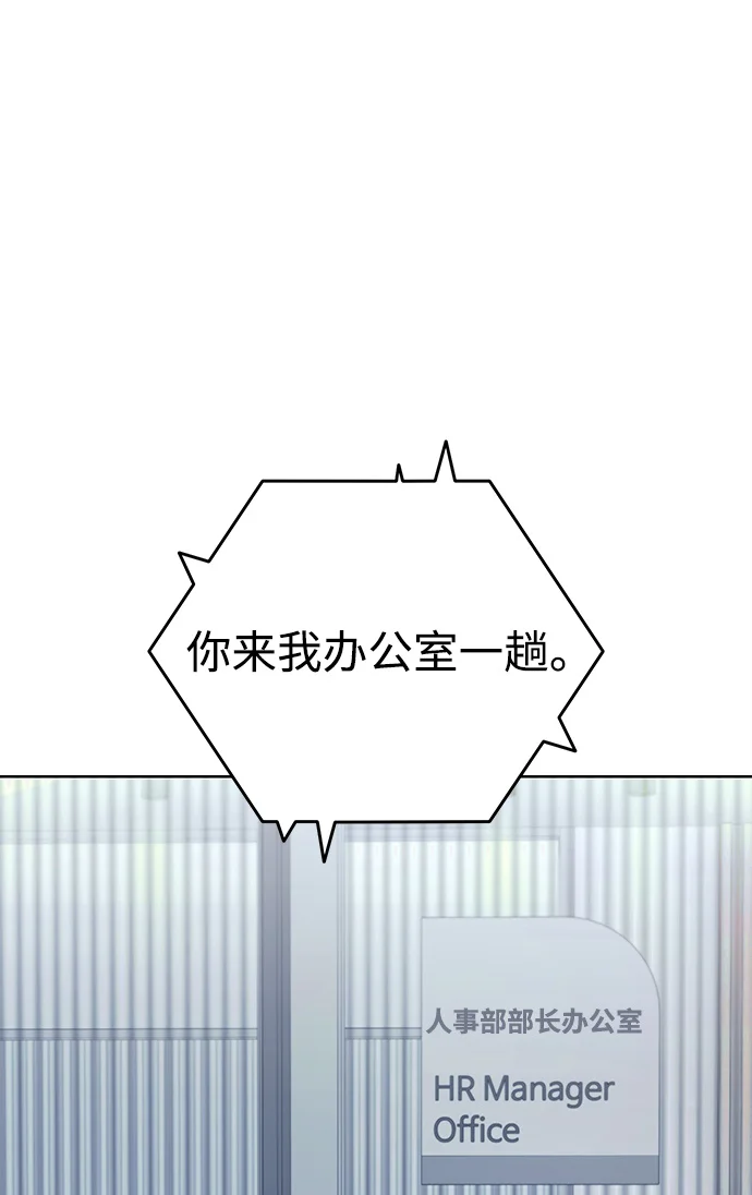 今天也准时下班 [第1话] 李民秀 第216页