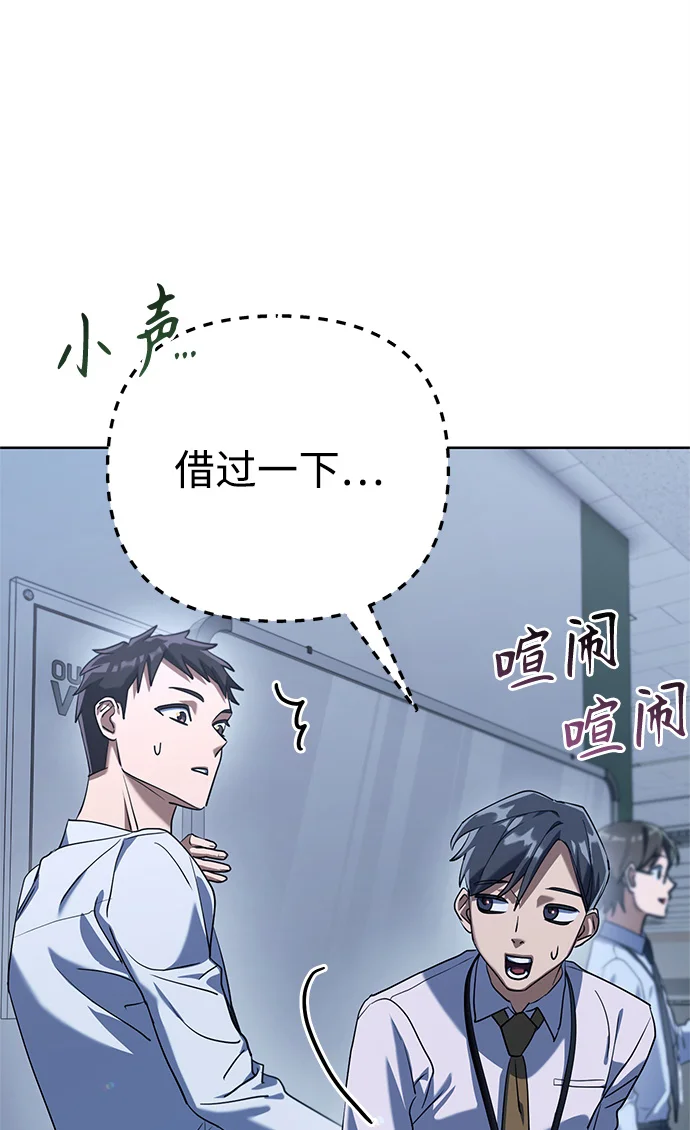 今天也准时下班 [第1话] 李民秀 第42页