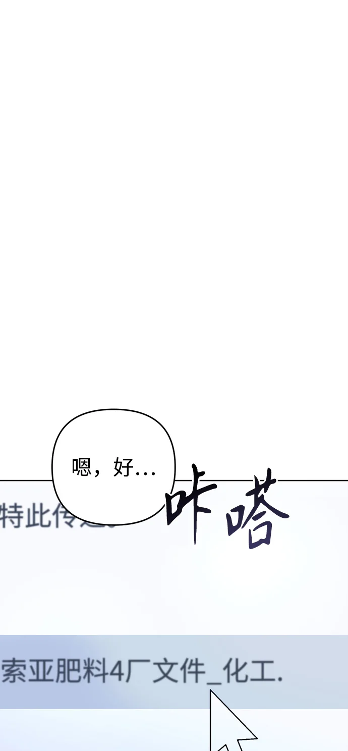今天也准时下班 [第1话] 李民秀 第75页