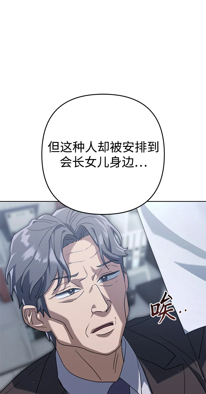 今天也准时下班 [第1话] 李民秀 第248页
