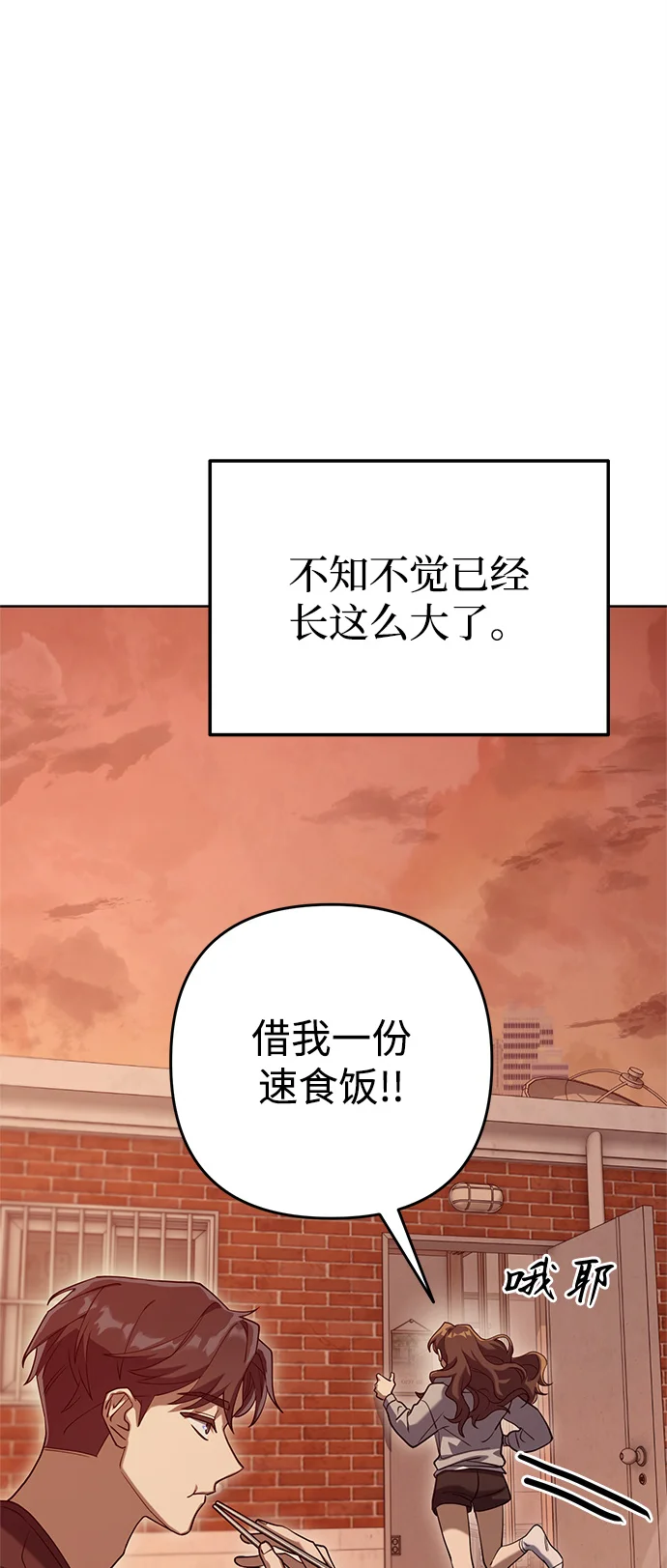 今天也准时下班 [第1话] 李民秀 第175页