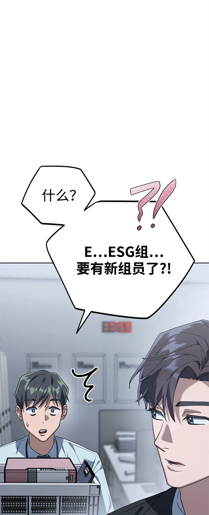 今天也准时下班 [第1话] 李民秀 第261页