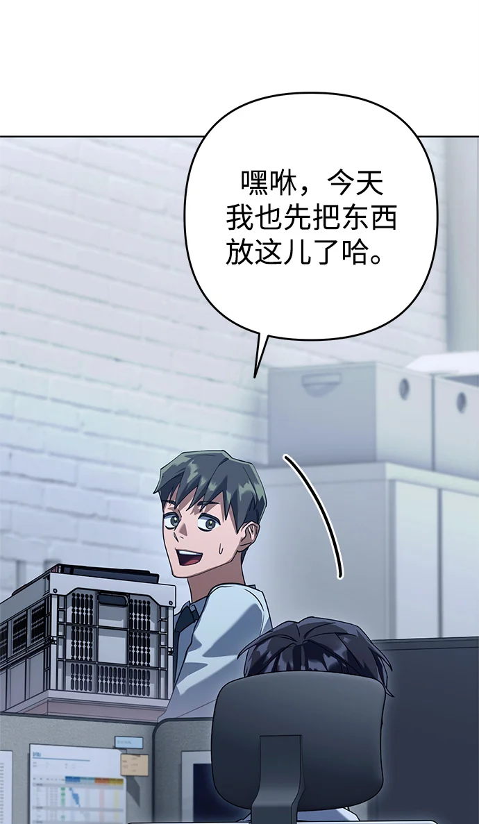 今天也准时下班 [第1话] 李民秀 第253页