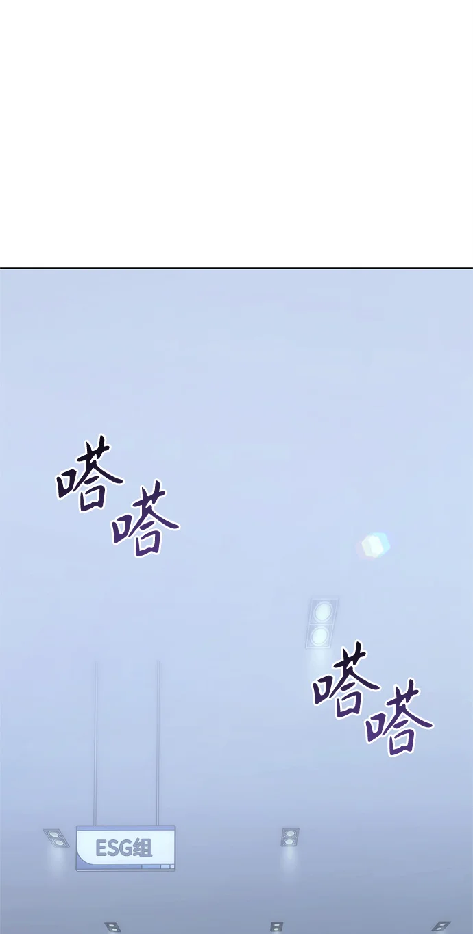 今天也准时下班 [第1话] 李民秀 第14页
