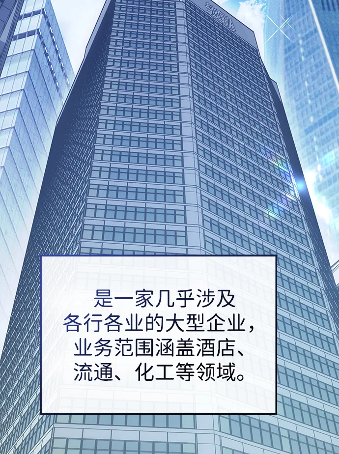 今天也准时下班 [第1话] 李民秀 第3页
