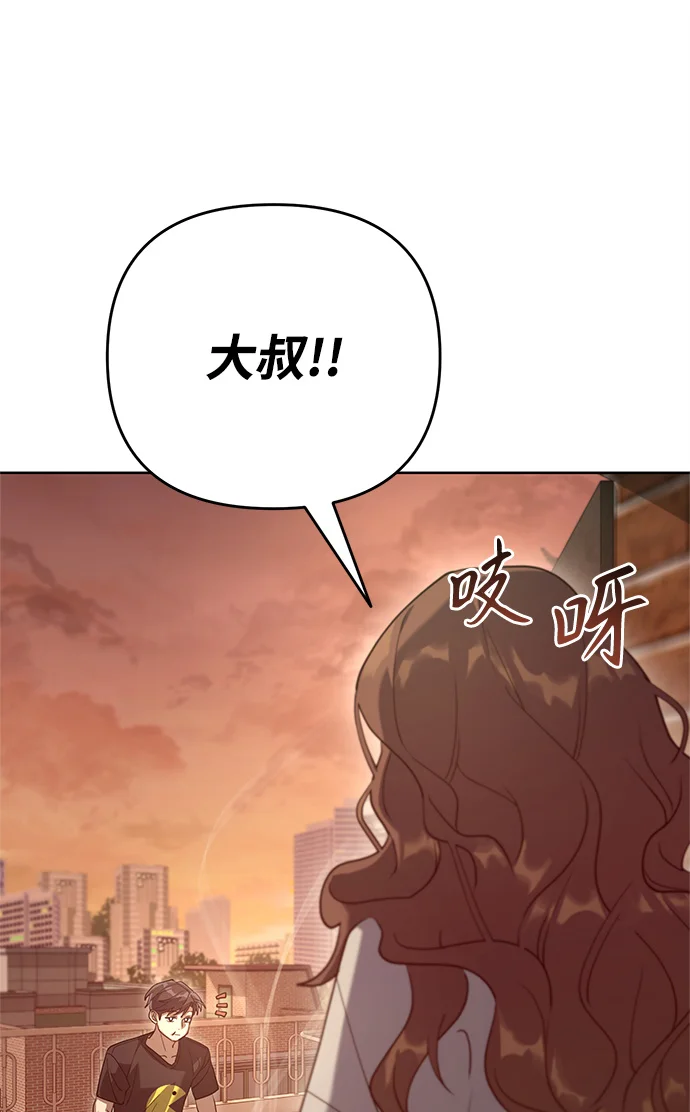 今天也准时下班 [第1话] 李民秀 第168页