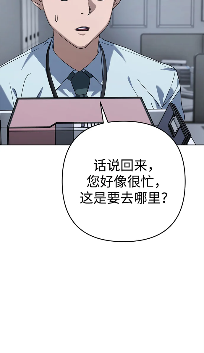 今天也准时下班 [第1话] 李民秀 第264页