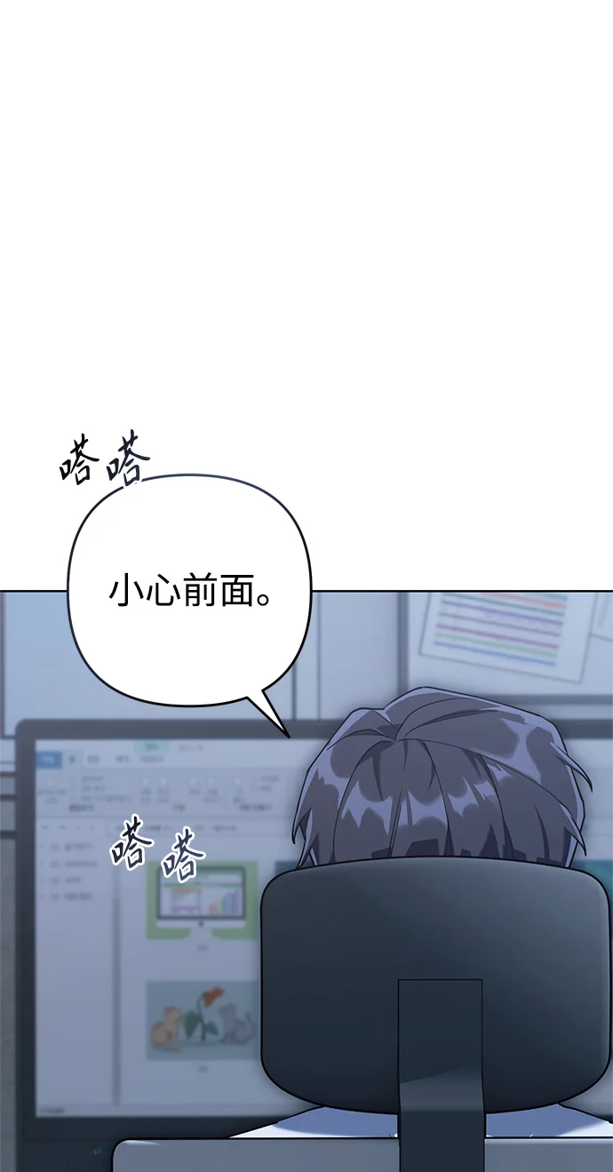 今天也准时下班 [第1话] 李民秀 第21页