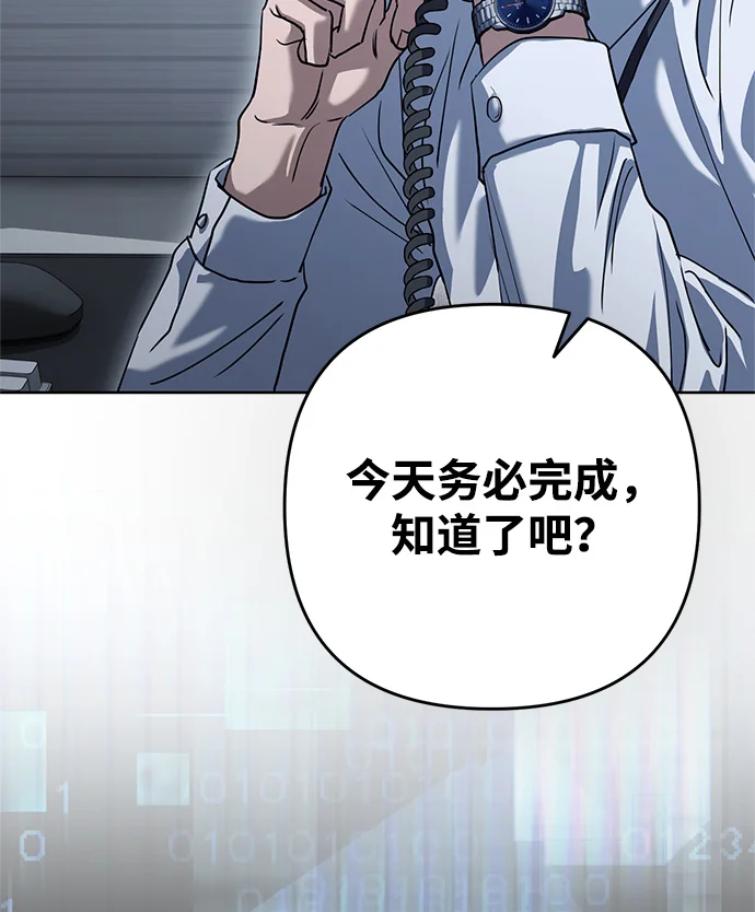 今天也准时下班 [第1话] 李民秀 第90页
