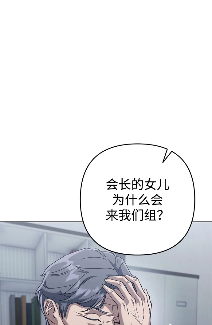 今天也准时下班 [第1话] 李民秀 第236页