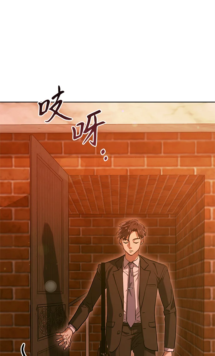 今天也准时下班 [第1话] 李民秀 第139页