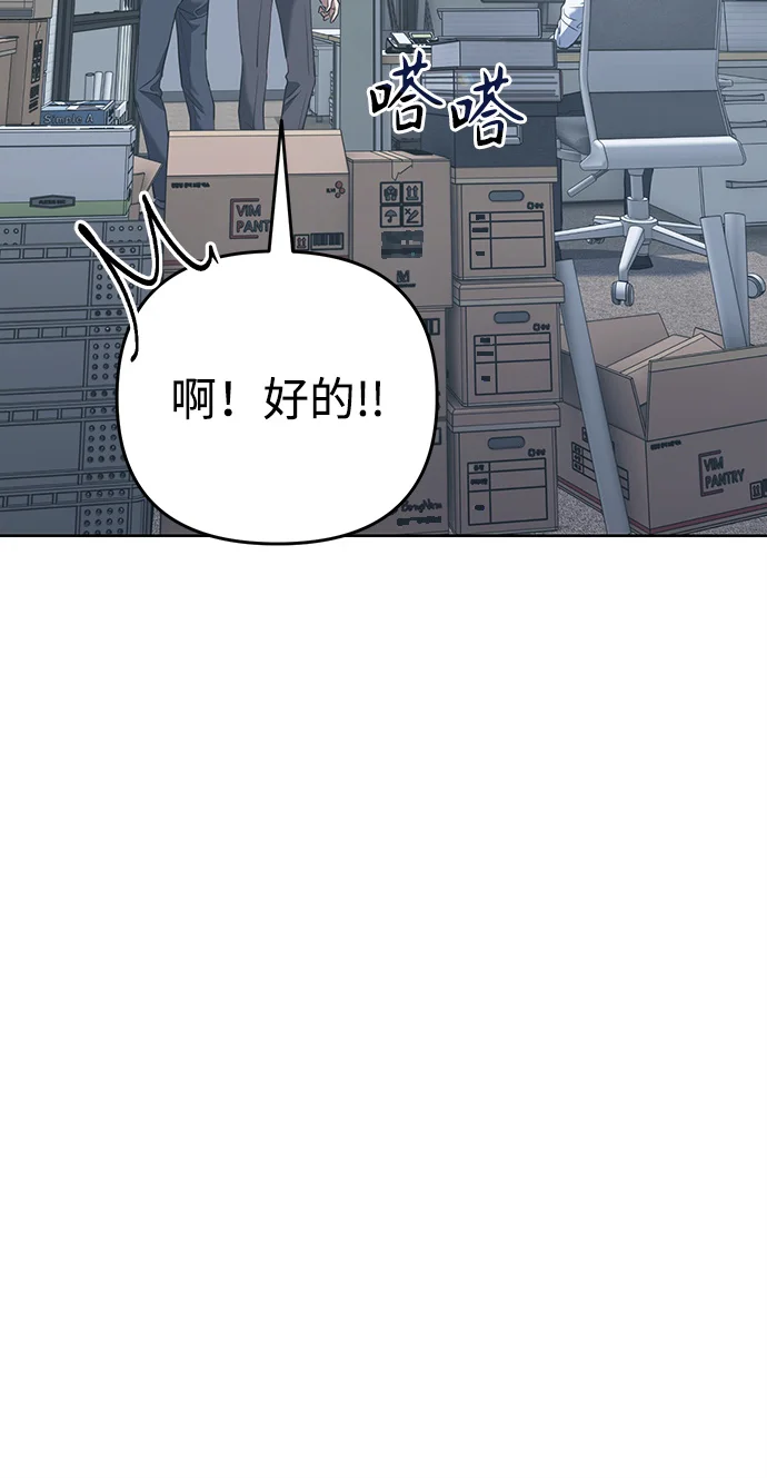 今天也准时下班 [第1话] 李民秀 第37页