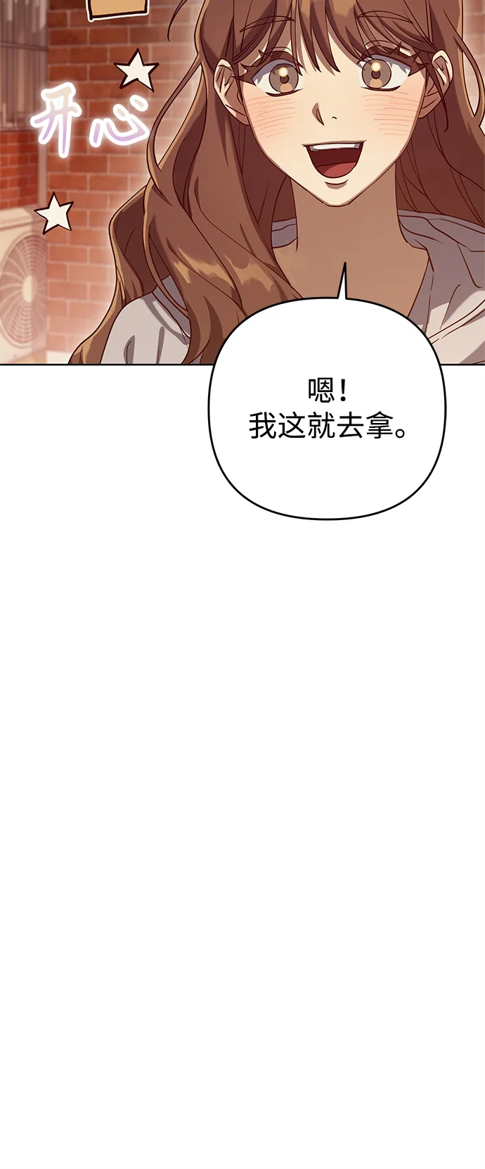 今天也准时下班 [第1话] 李民秀 第184页